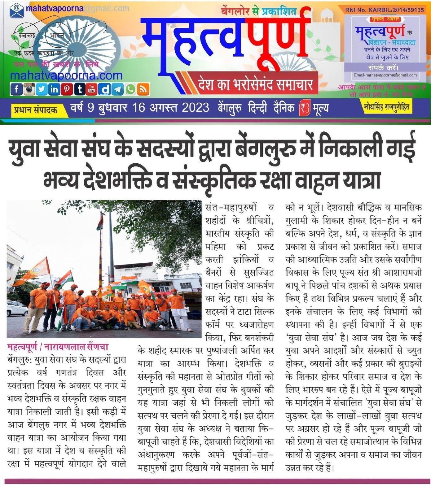 WhatsApp Image 2023-08-16 at 4 49 19 PM (1)